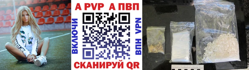 Alfa_PVP VHQ  купить   Алзамай 
