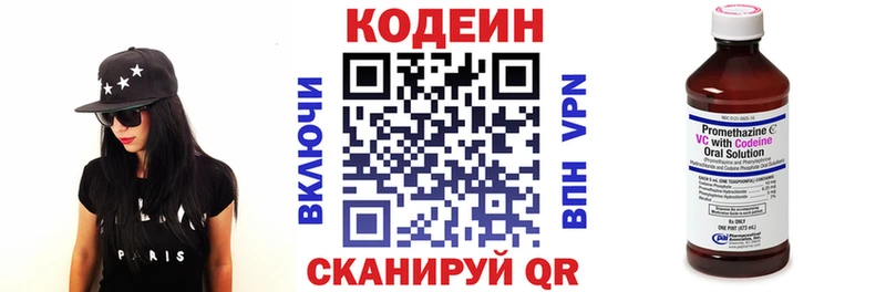 Кодеиновый сироп Lean Purple Drank  Алзамай 
