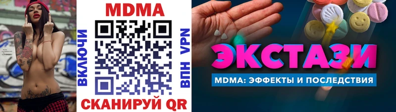 MDMA кристаллы Алзамай