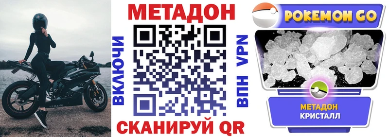 Метадон methadone  блэк спрут как войти  Алзамай 